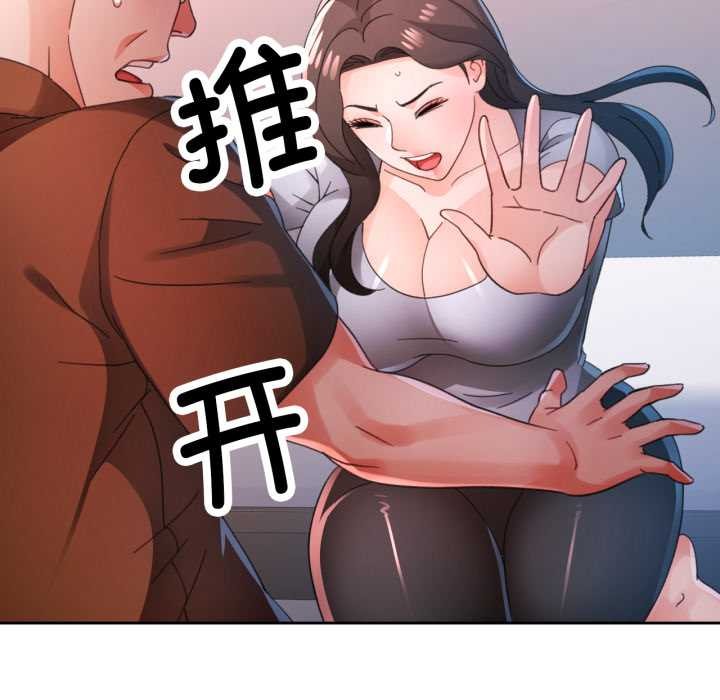 脱轨关系第80話