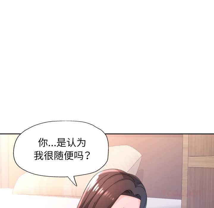 脱轨关系第80話