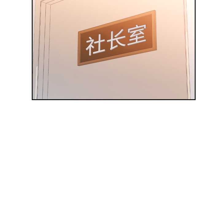 脱轨关系第80話