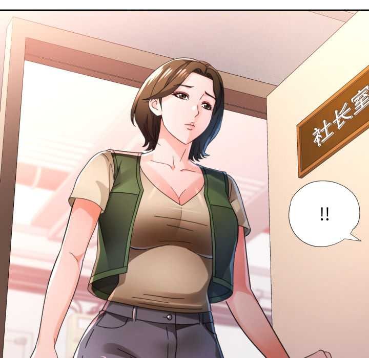 脱轨关系第80話