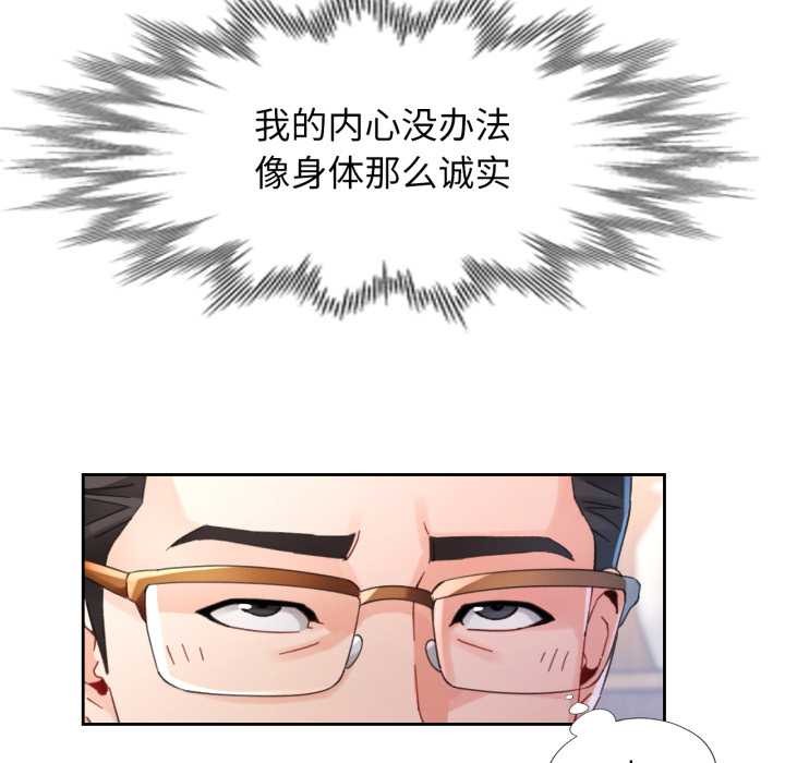 脱轨关系第80話