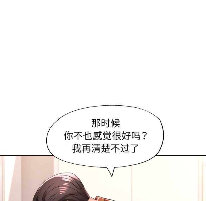 脱轨关系第80話