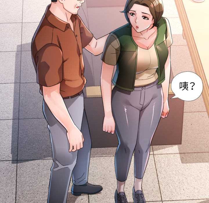 脱轨关系第80話