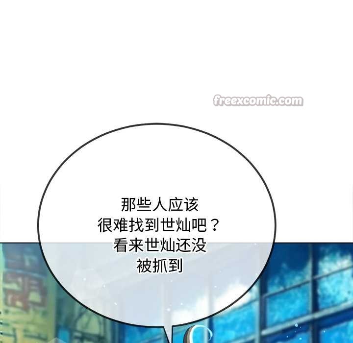 难缠小恶女第280話