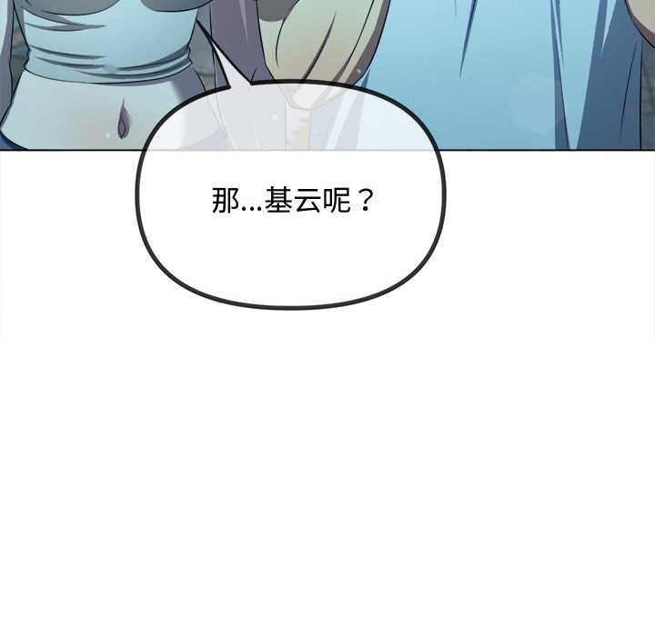 难缠小恶女第280話