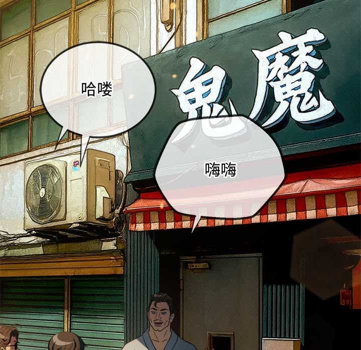 难缠小恶女第280話