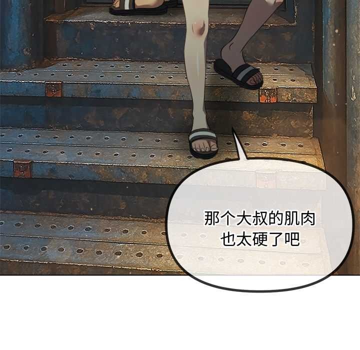 难缠小恶女第280話