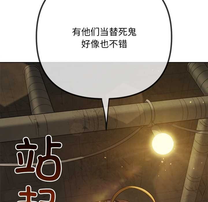 难缠小恶女第280話