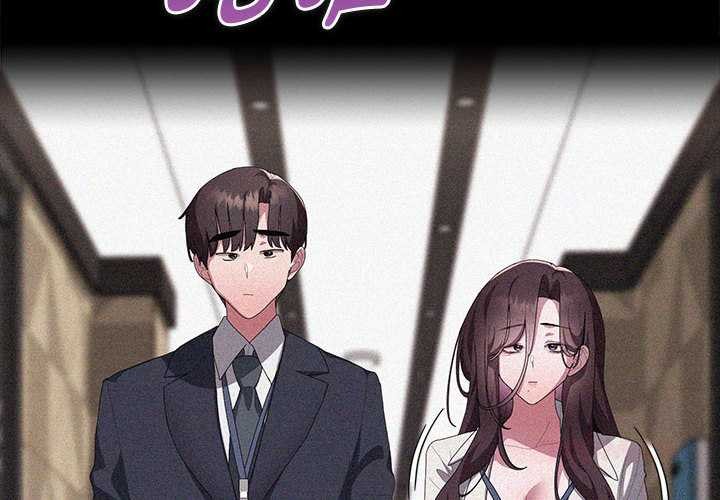 大企业里的小秘密第話