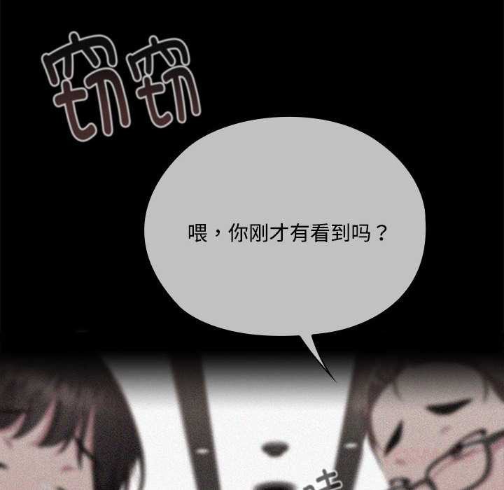 大企业里的小秘密第話