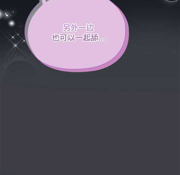 大企业里的小秘密第話