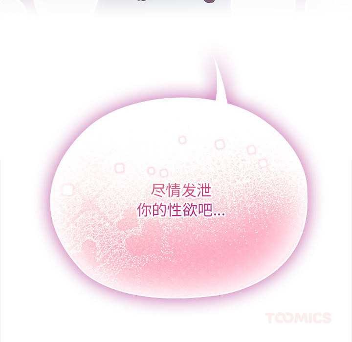 大企业里的小秘密第話