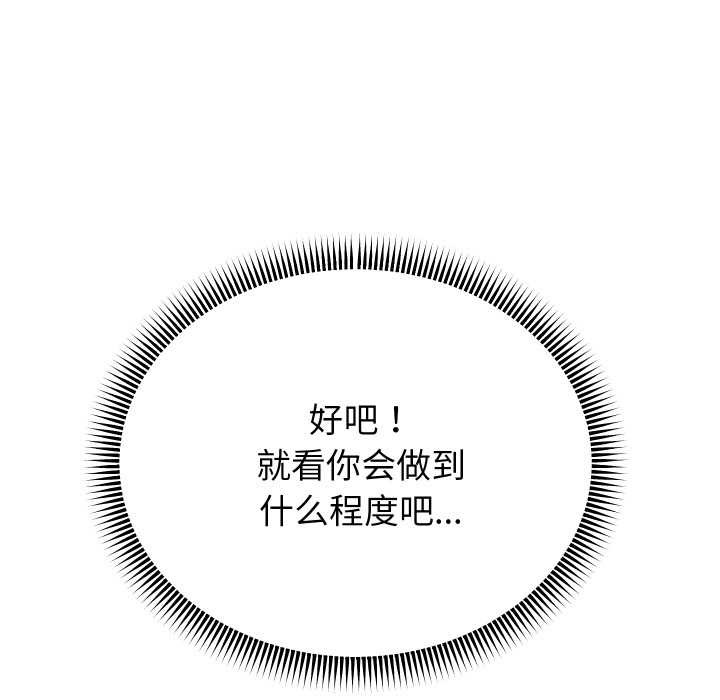 重生之长枪无敌第82話