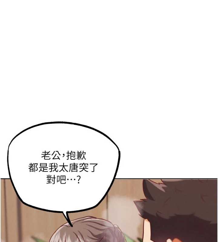 G斗吧!真人肉搏王第28話-請務必內射我!