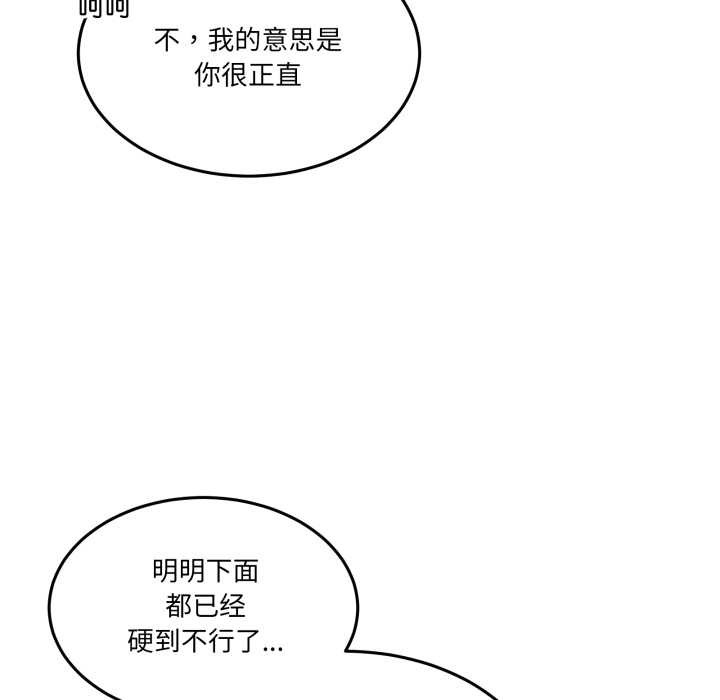 男人止步第32話