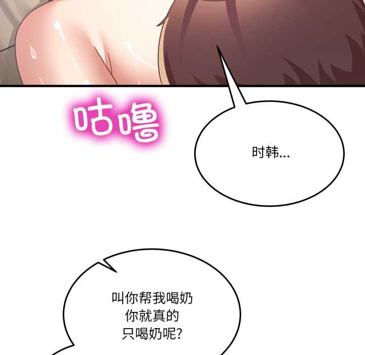 男人止步第32話