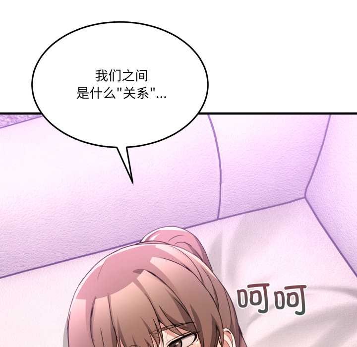 男人止步第32話