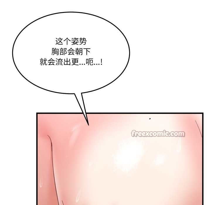 男人止步第32話