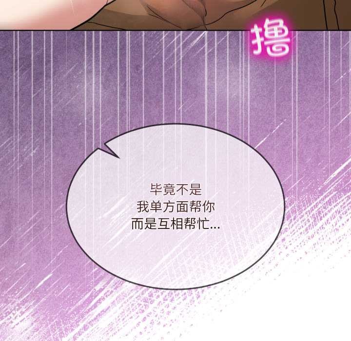 男人止步第32話