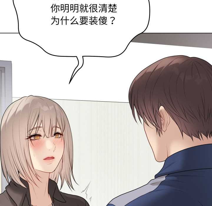 最后的冲刺第38話