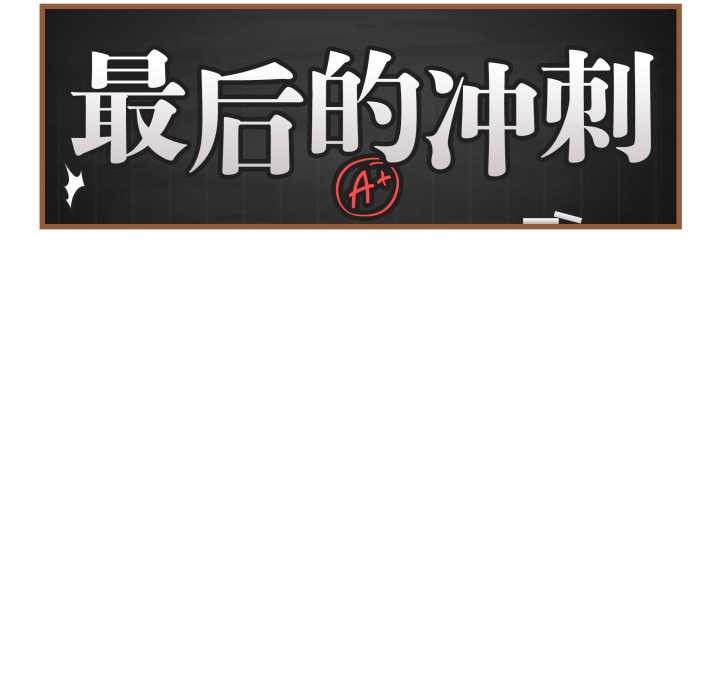 最后的冲刺第38話
