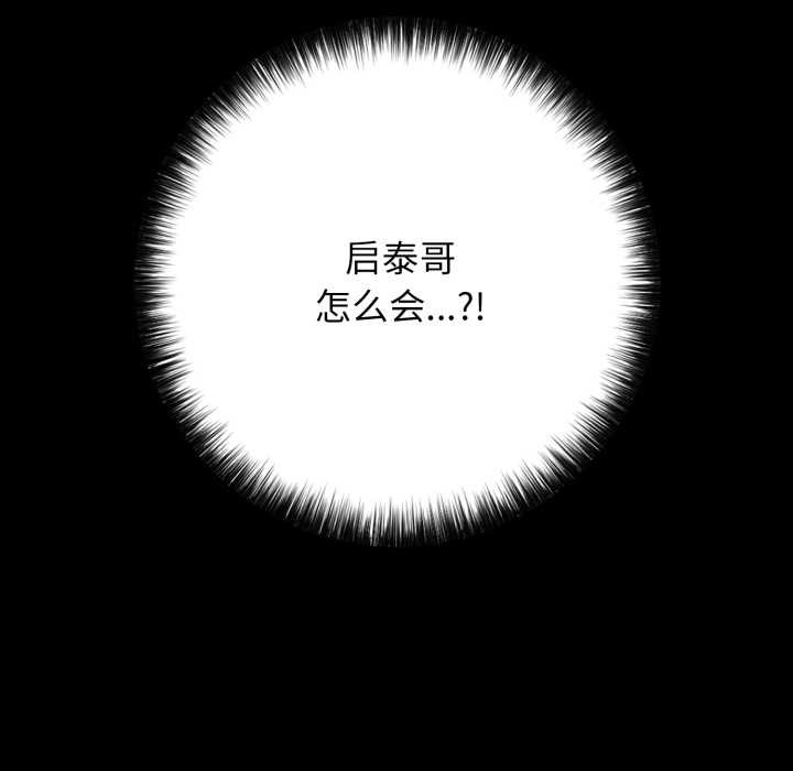 再爱我一次第45話