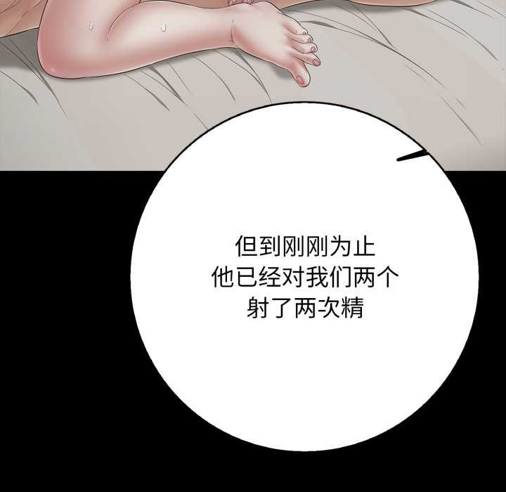 再爱我一次第45話