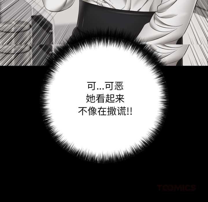 再爱我一次第45話