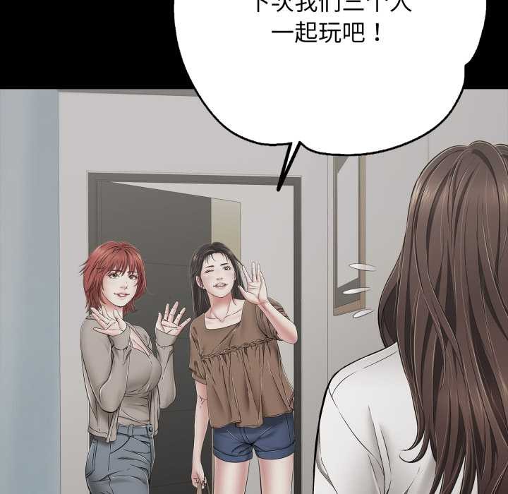 再爱我一次第45話