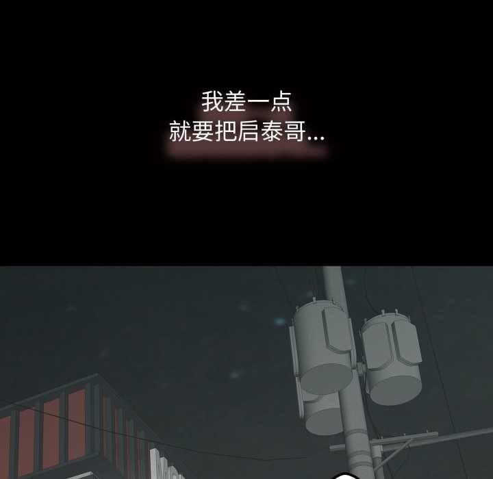 再爱我一次第45話