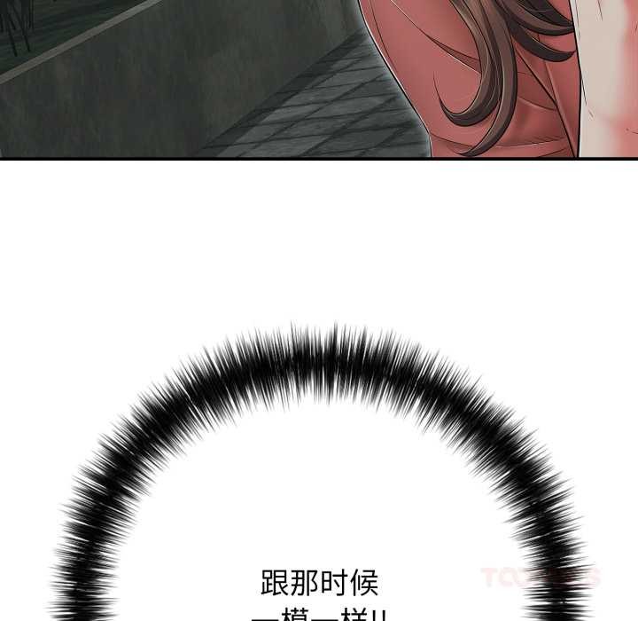 再爱我一次第45話