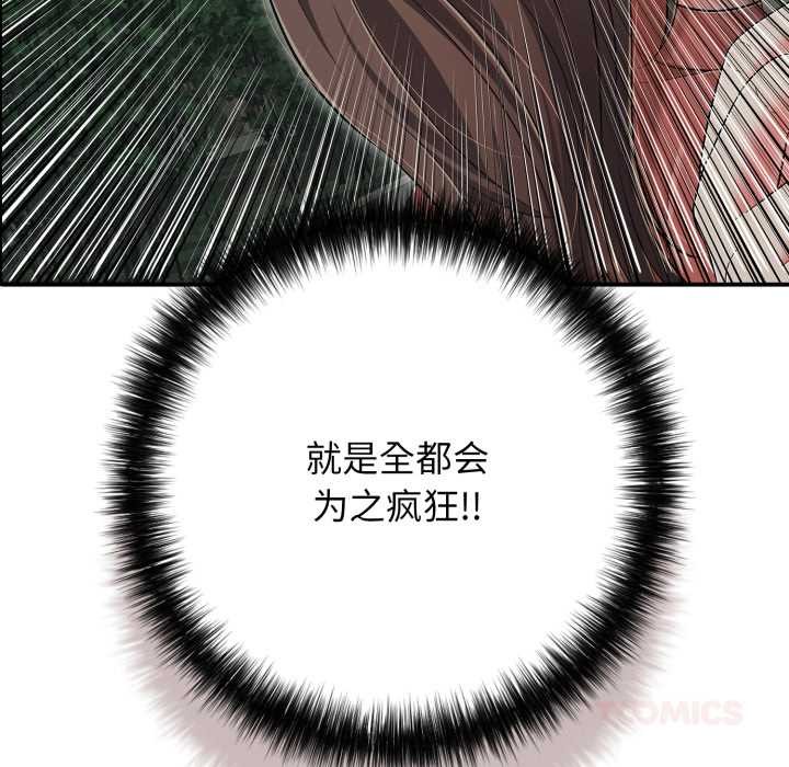 再爱我一次第45話