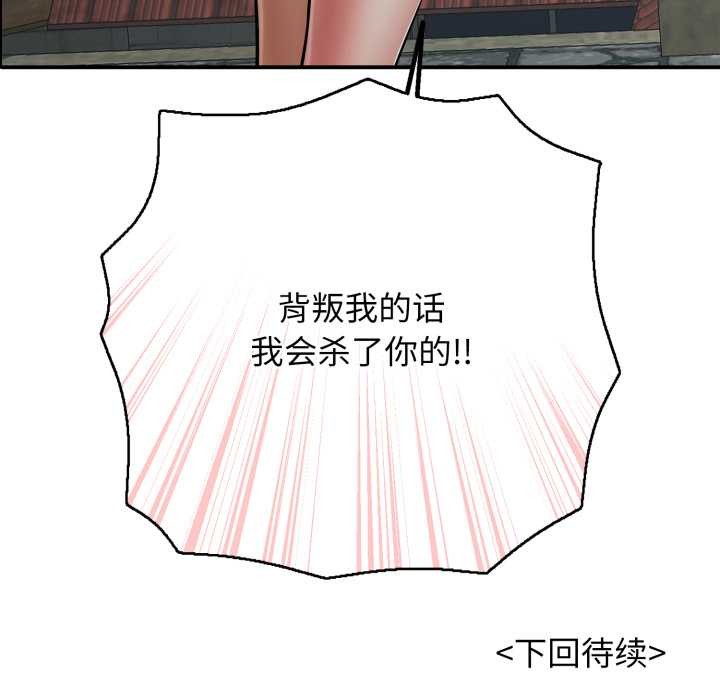 再爱我一次第45話