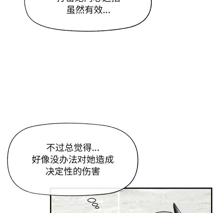 催眠手机第46話