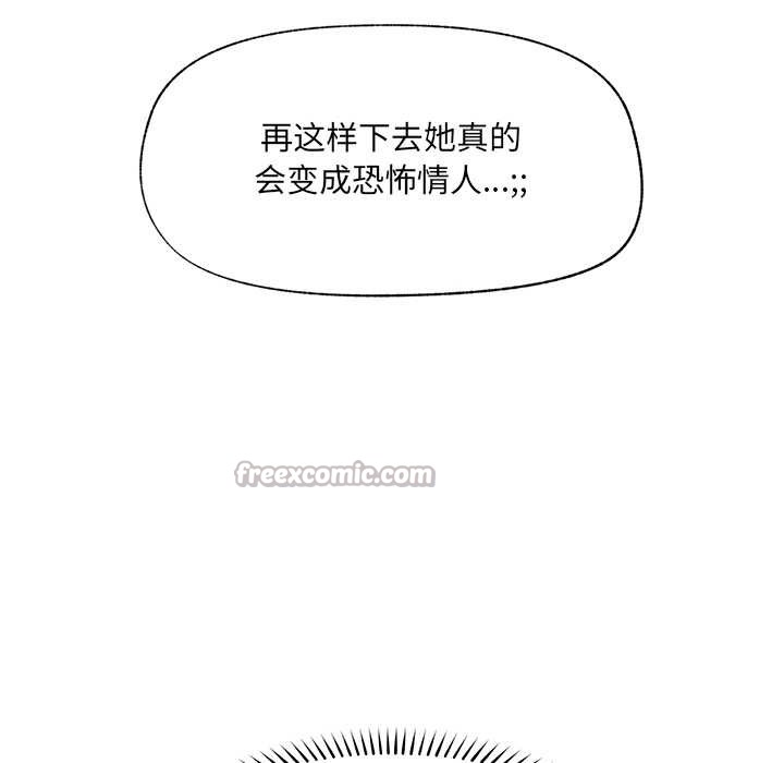 催眠手机第46話