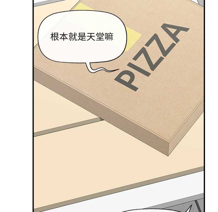 催眠手机第46話