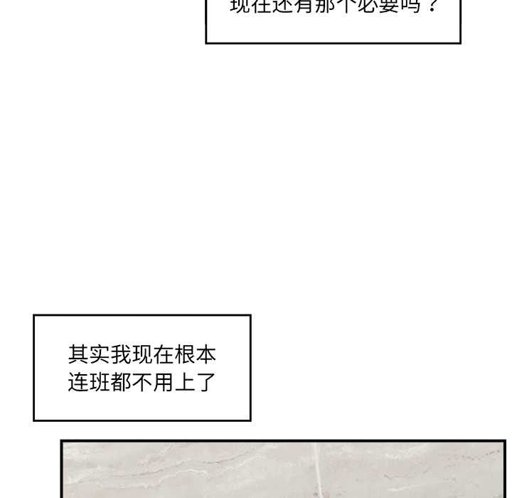 催眠手机第46話