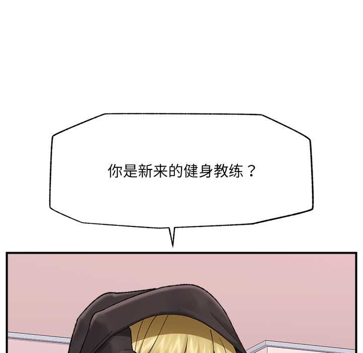 催眠手机第46話