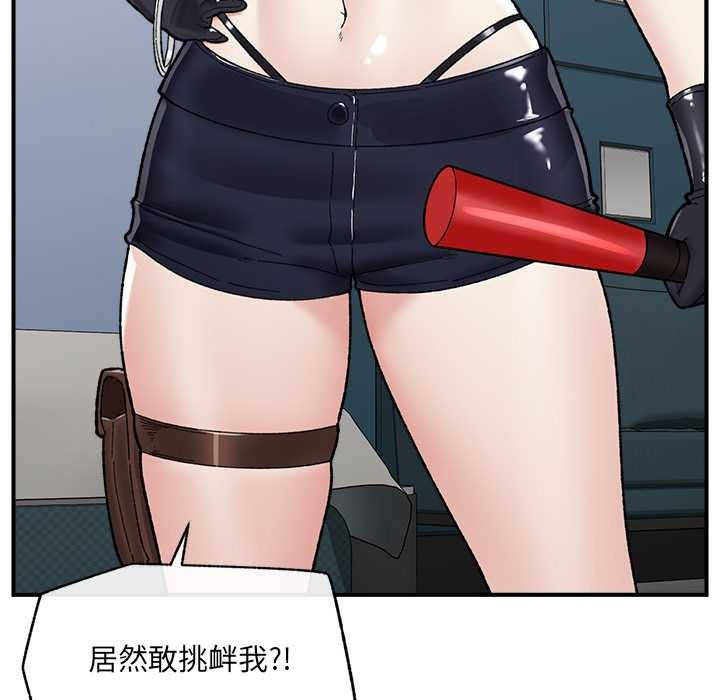 催眠手机第46話