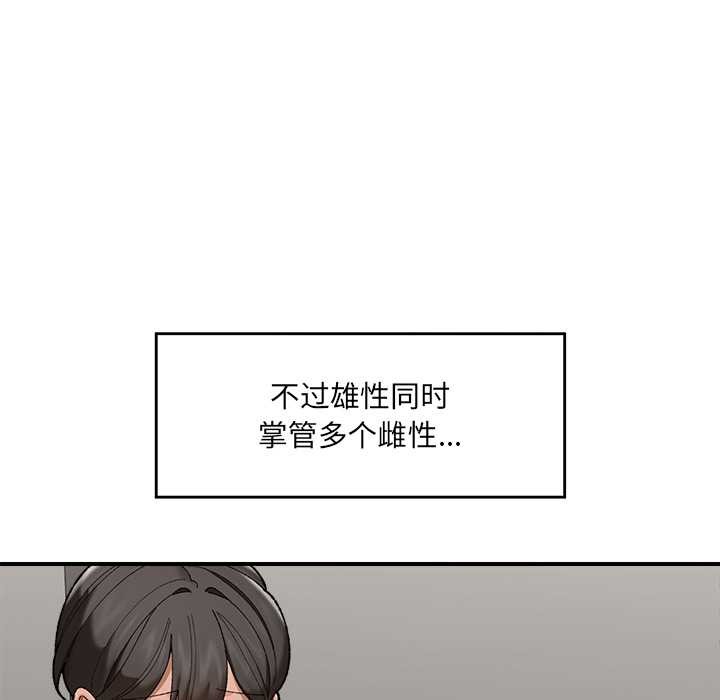 催眠手机第46話