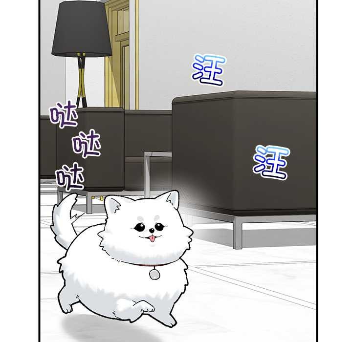 催眠手机第46話