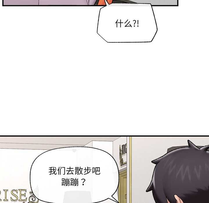 催眠手机第46話