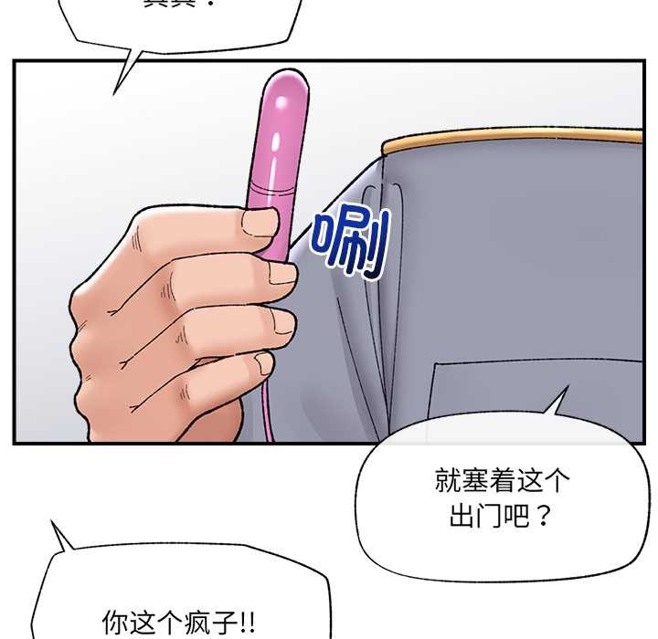 催眠手机第46話