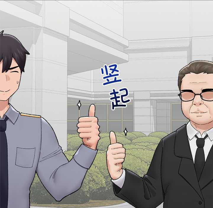 催眠手机第46話