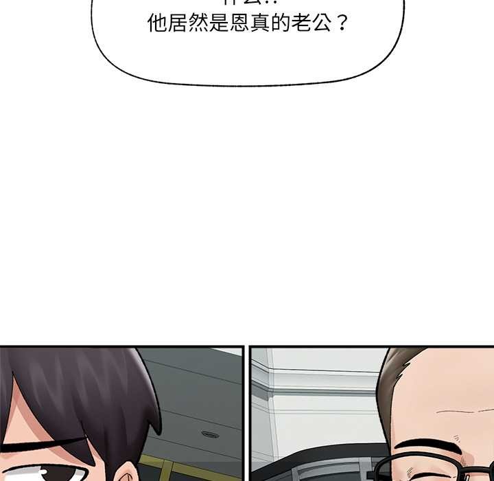 催眠手机第46話