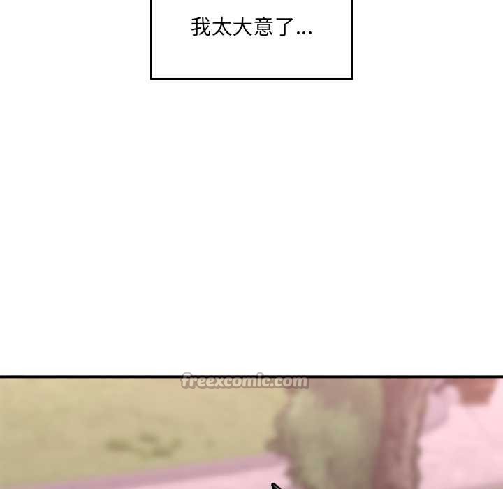 催眠手机第46話