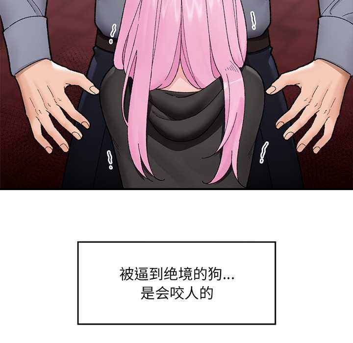 催眠手机第46話