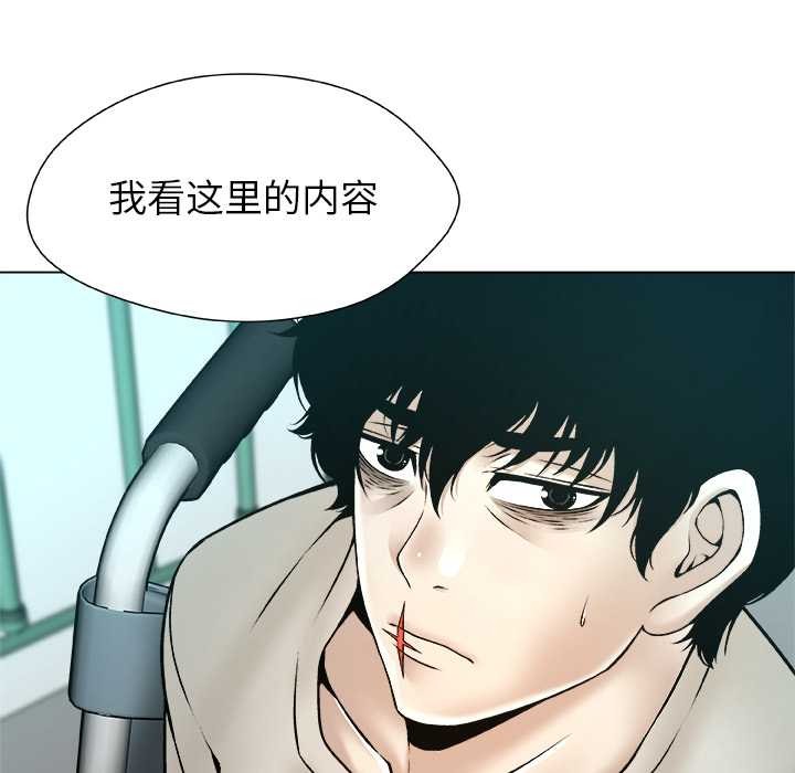 被幸运诅咒的人第18話