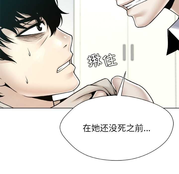 被幸运诅咒的人第18話