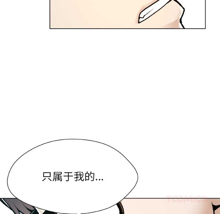 被幸运诅咒的人第18話